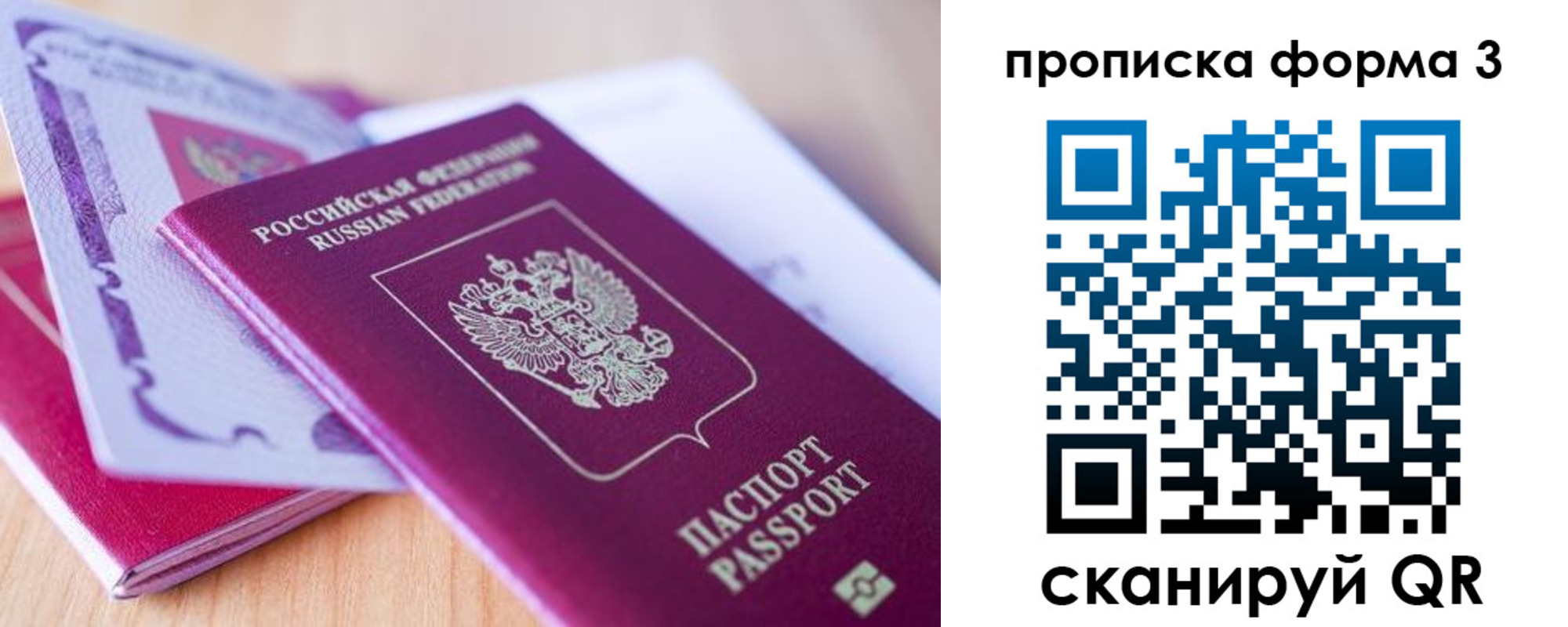 прописка для работы в Тосно