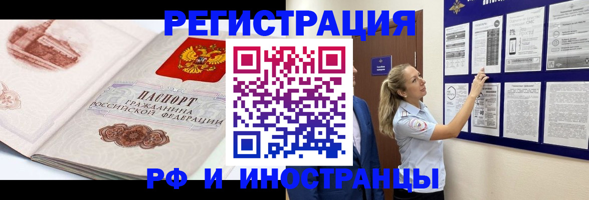 временная прописка в Тосно