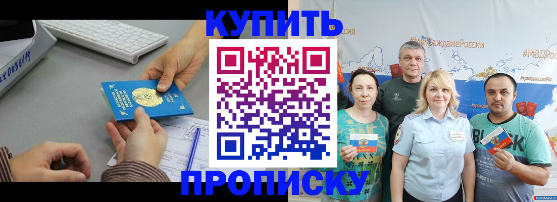 прописка в Тосно