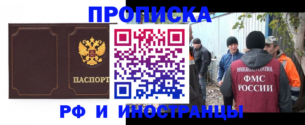 временная регистрация 2025 в Тосно