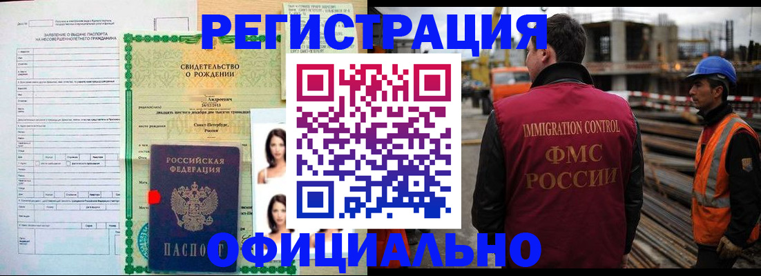 прописка гарантия в Тосно