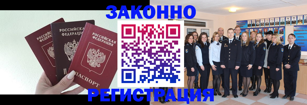 прописка гарантия в Тосно